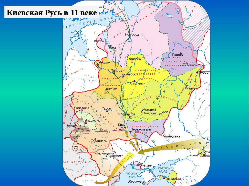 Русские княжества во второй половине XI века.